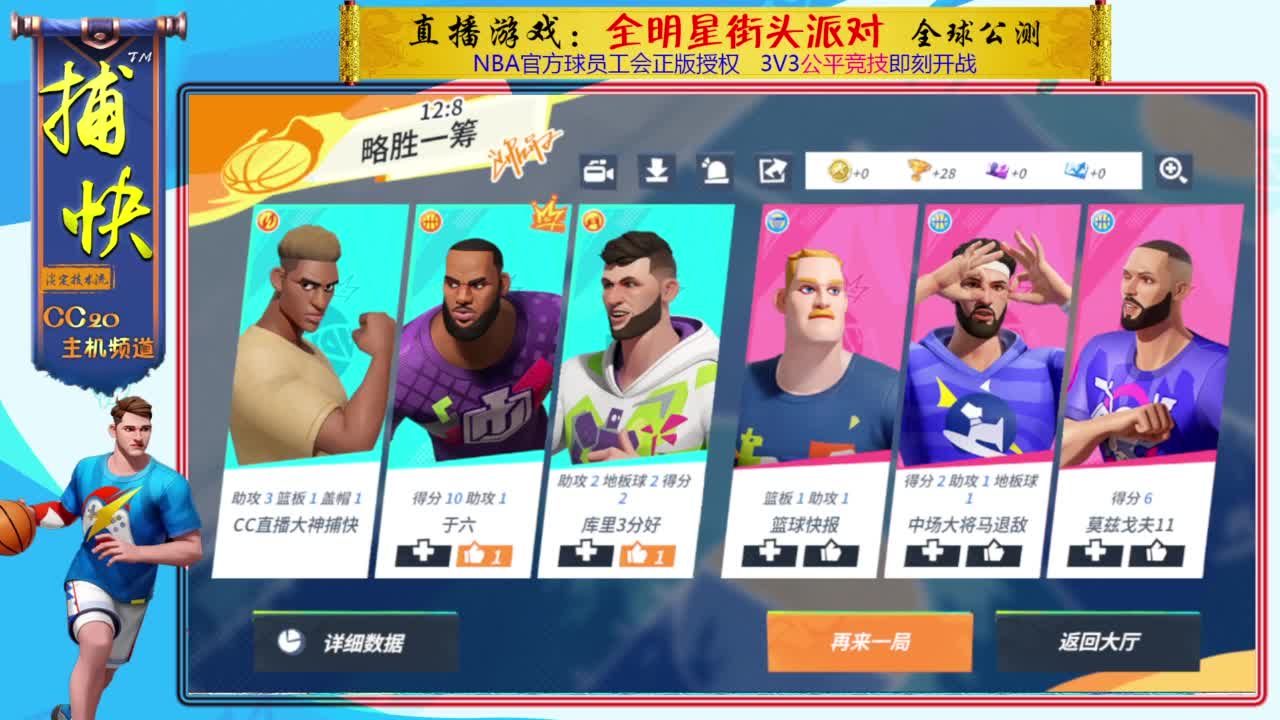 又菜又爱玩 第3段