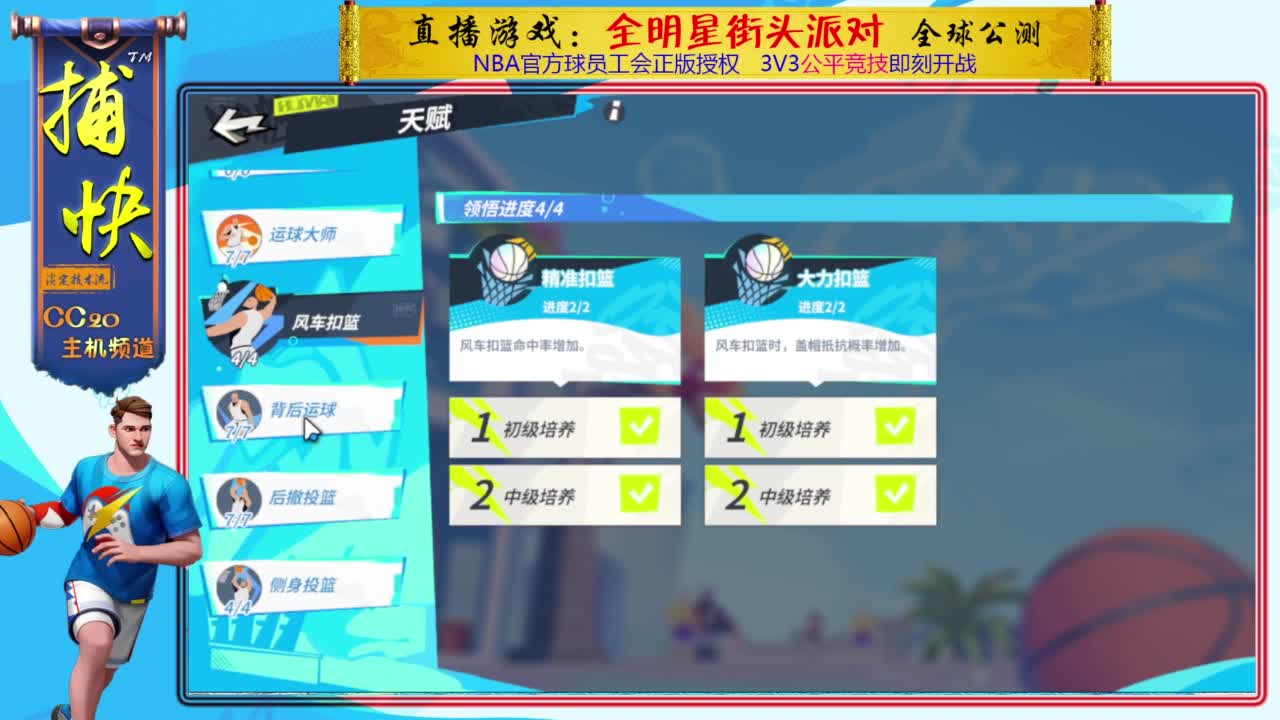 又菜又爱玩 第5段