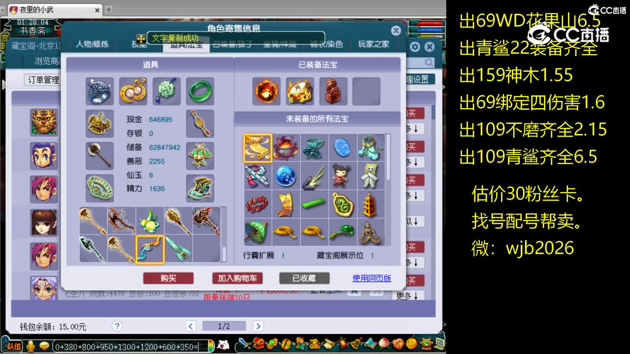 【主播点评】魔王寨