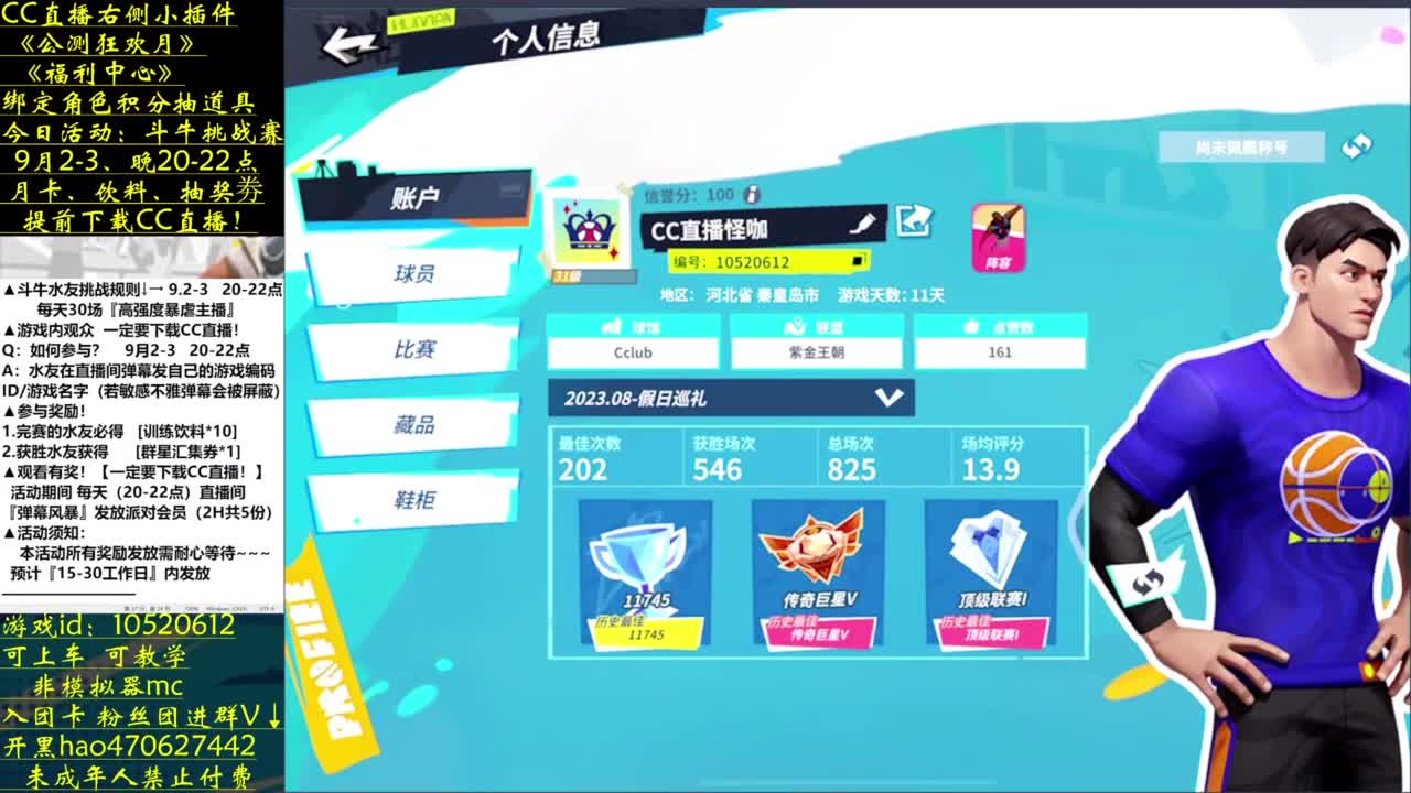 暴揍主播斗牛赛 第9段