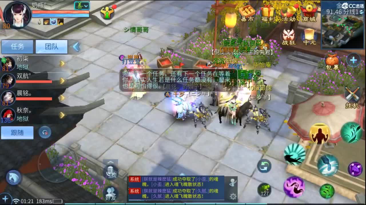 接托管  打架 夺魂~