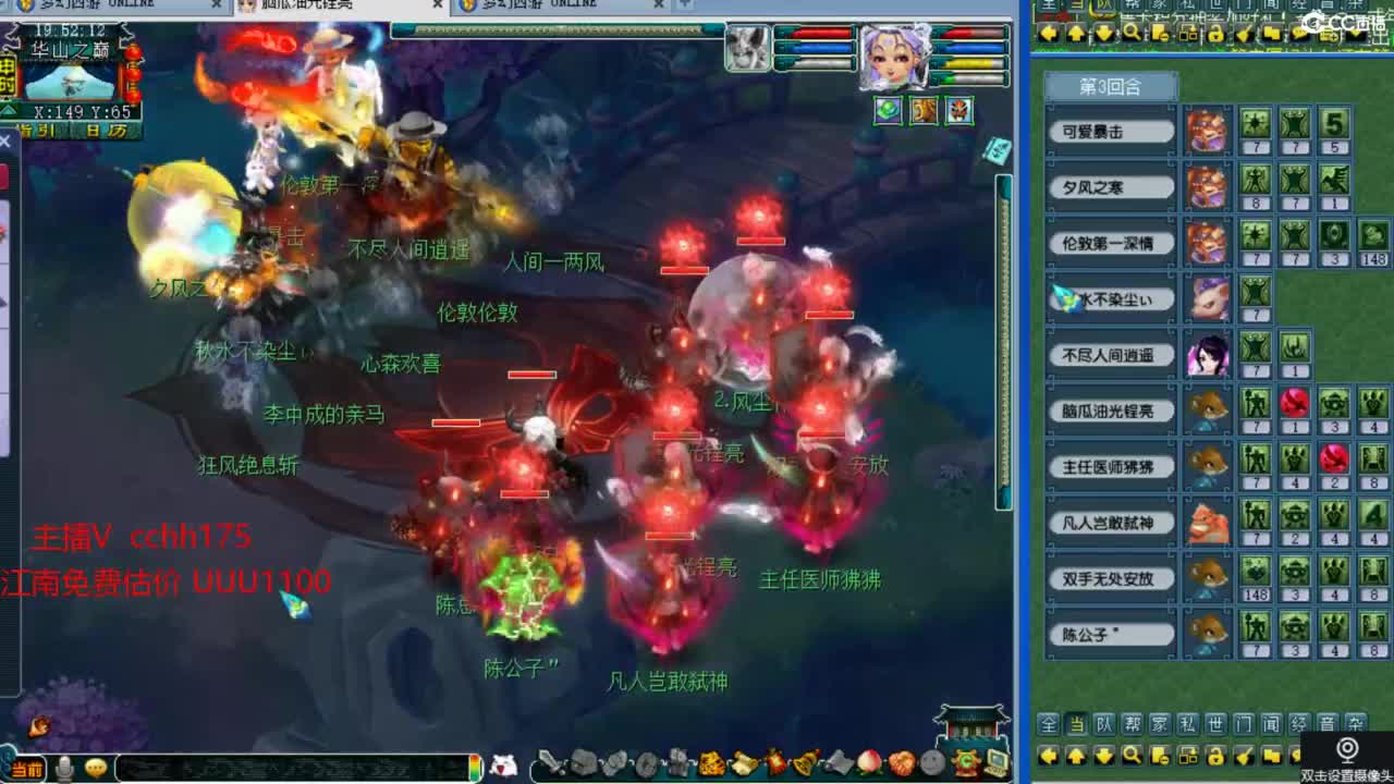 华山推土~ 第2段