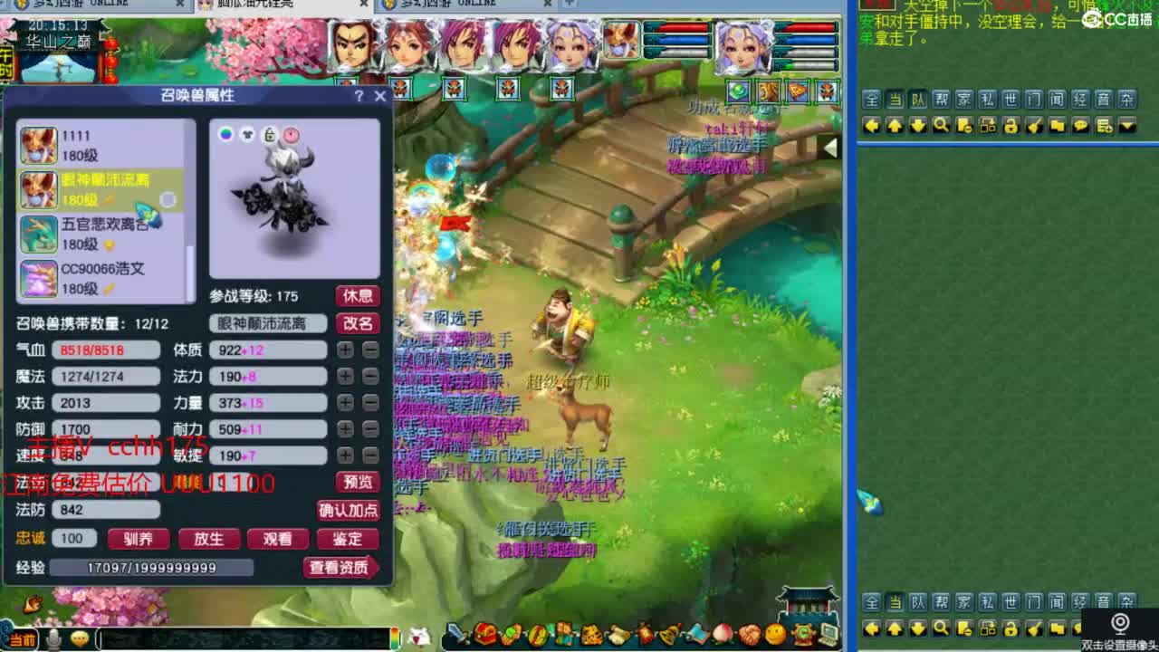 华山推土~ 第3段