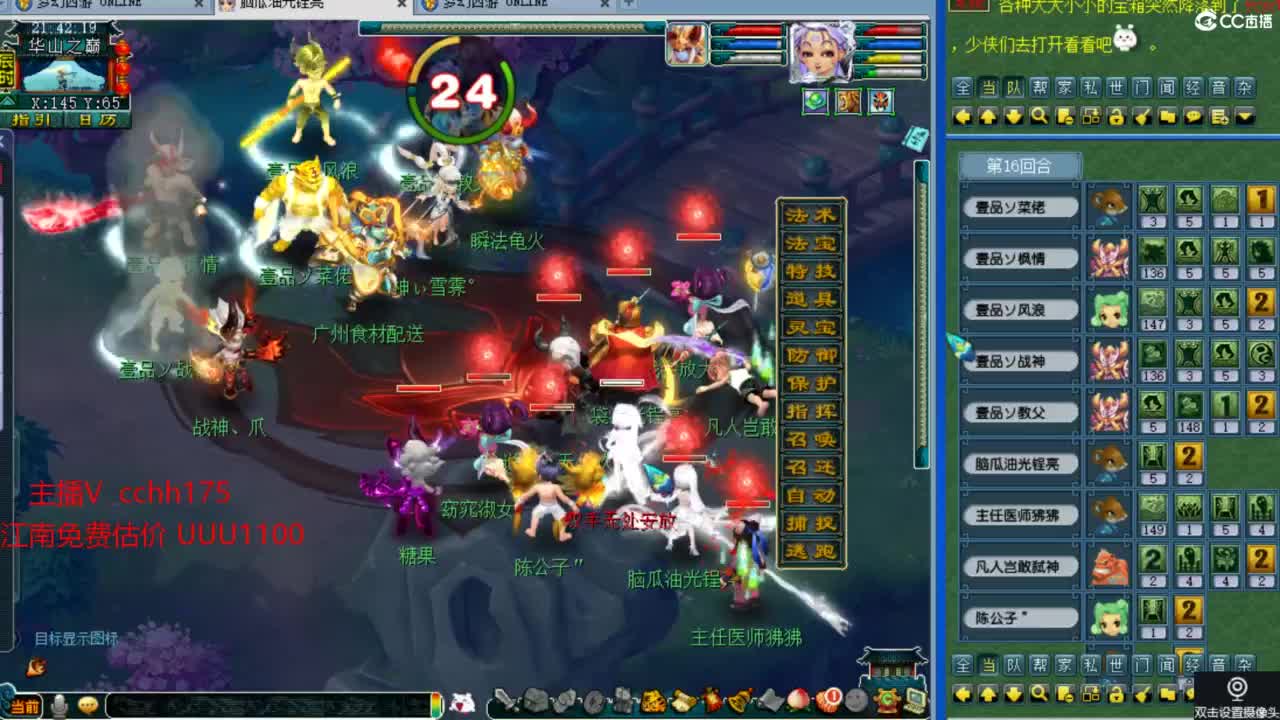 华山推土~ 第6段