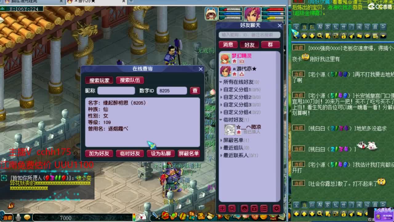 华山推土~ 第9段