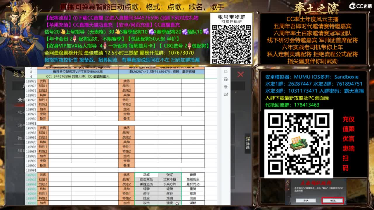 配将开荒指挥打宝一条龙 第1段