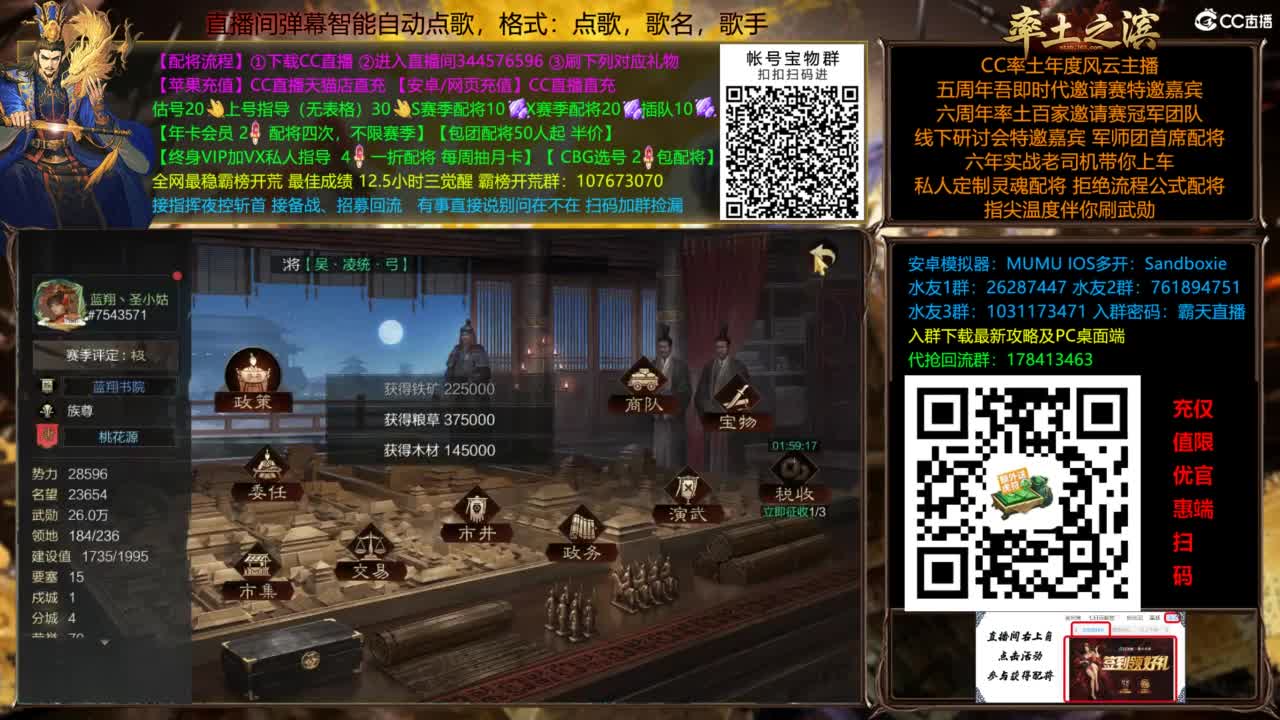 配将开荒指挥打宝一条龙 第2段