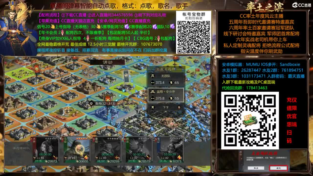 配将开荒指挥打宝一条龙 第3段