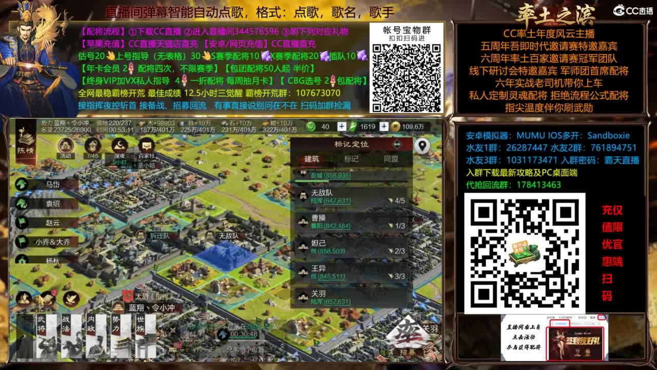 配将开荒指挥打宝一条龙 第4段