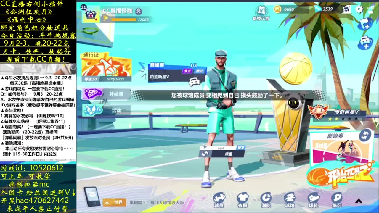 暴揍主播斗牛赛 第5段
