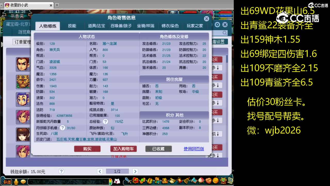 【主播点评】凌波城