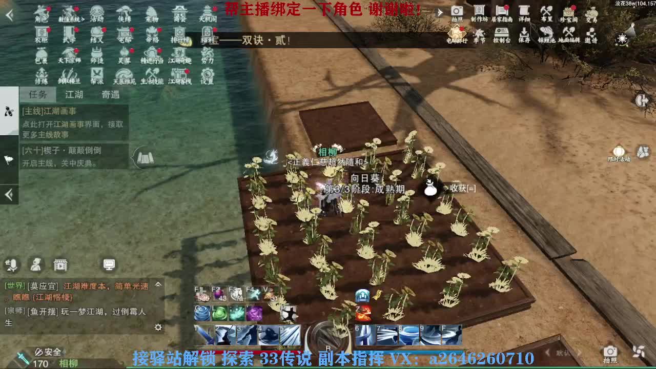 急急急 第1段