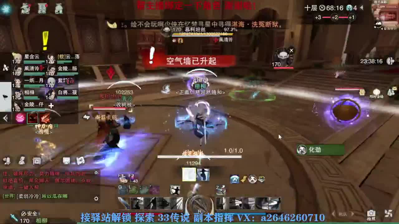 急急急 第2段