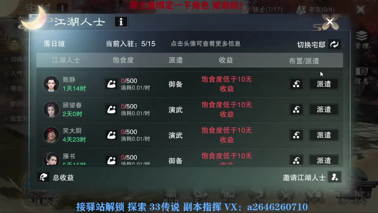 急急急 第3段