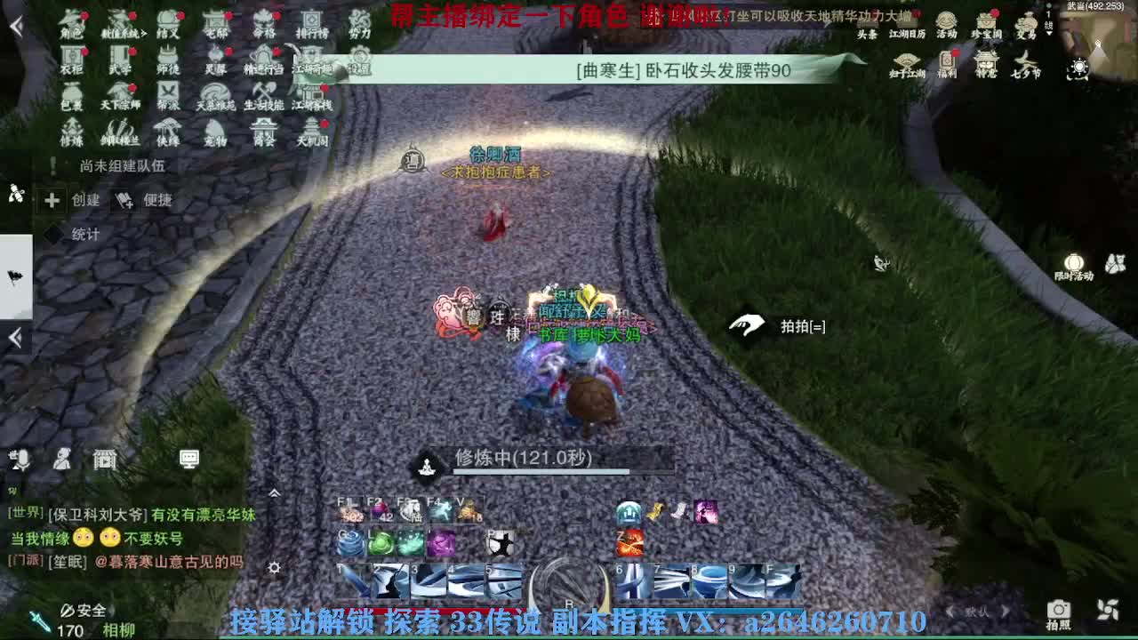 急急急 第4段