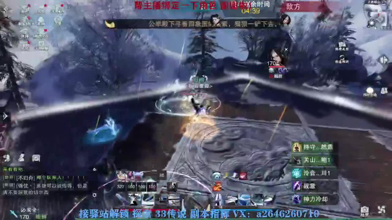 急急急 第6段