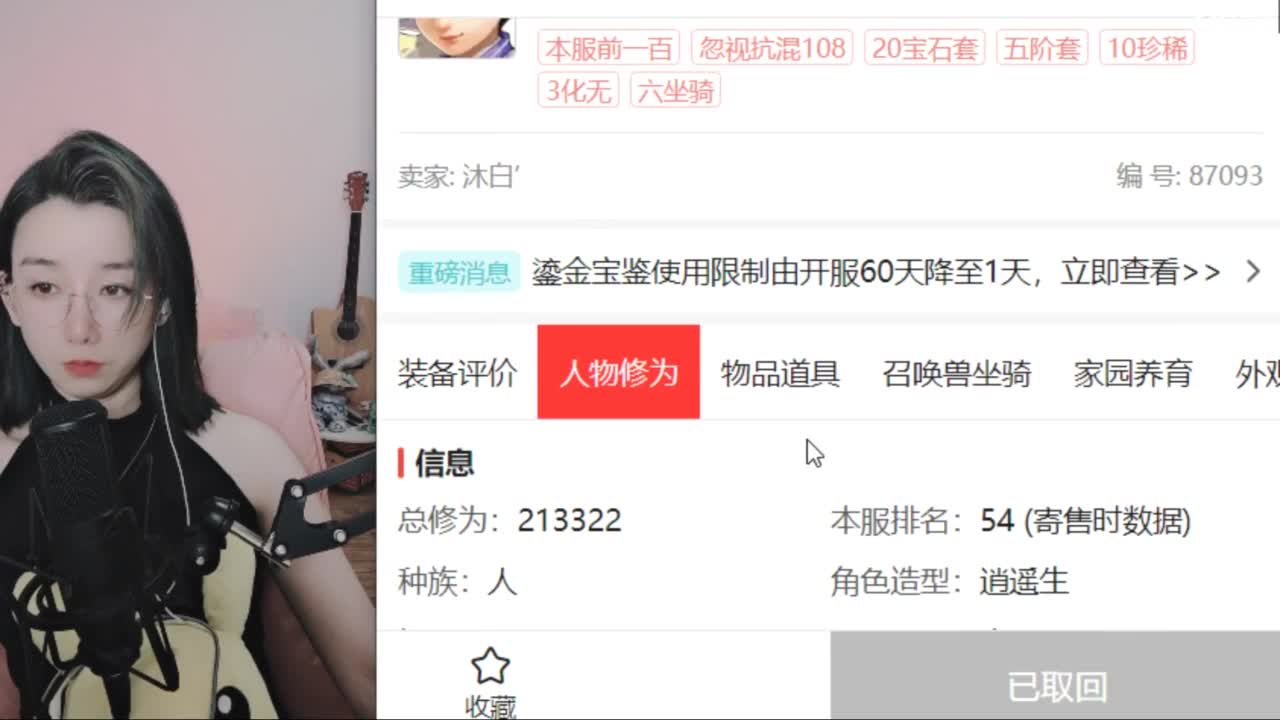 接专业估号找号推号 第4段