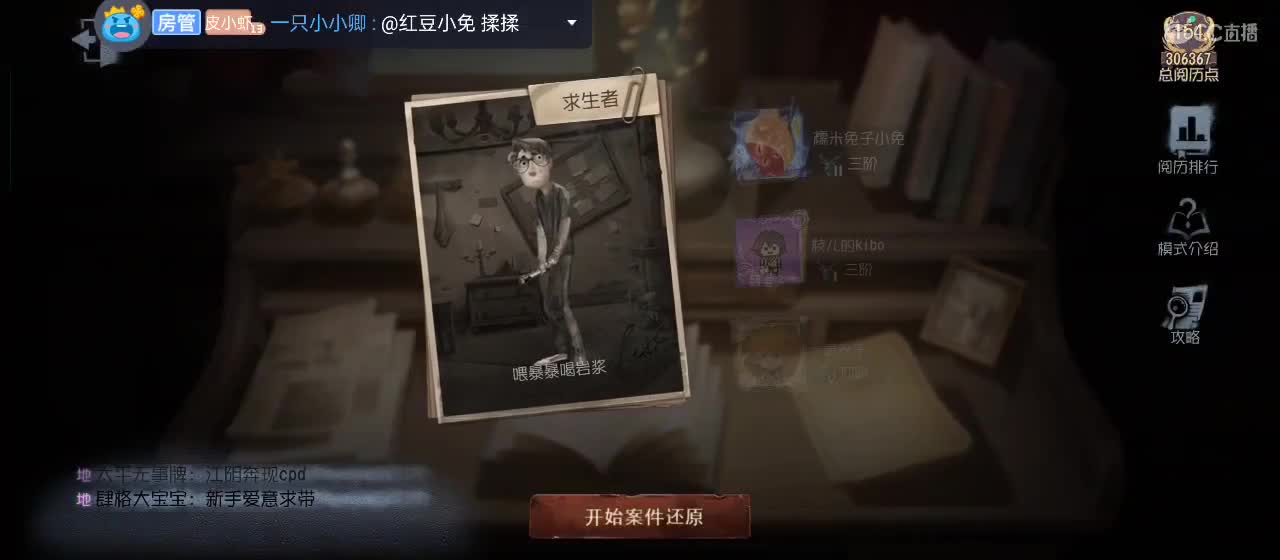 一家人整整齐齐的 第3段