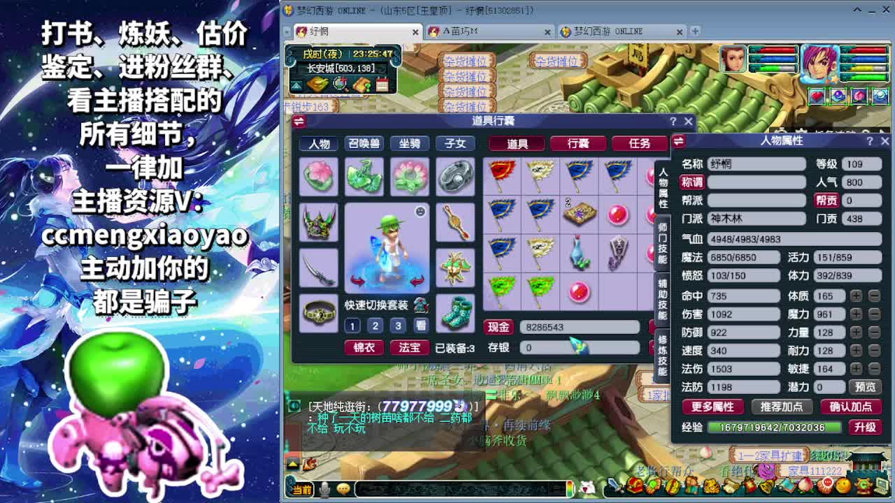 梦逍遥打书炼妖估价鉴定 第4段