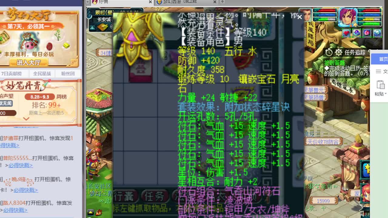 梦逍遥打书炼妖估价鉴定 第5段