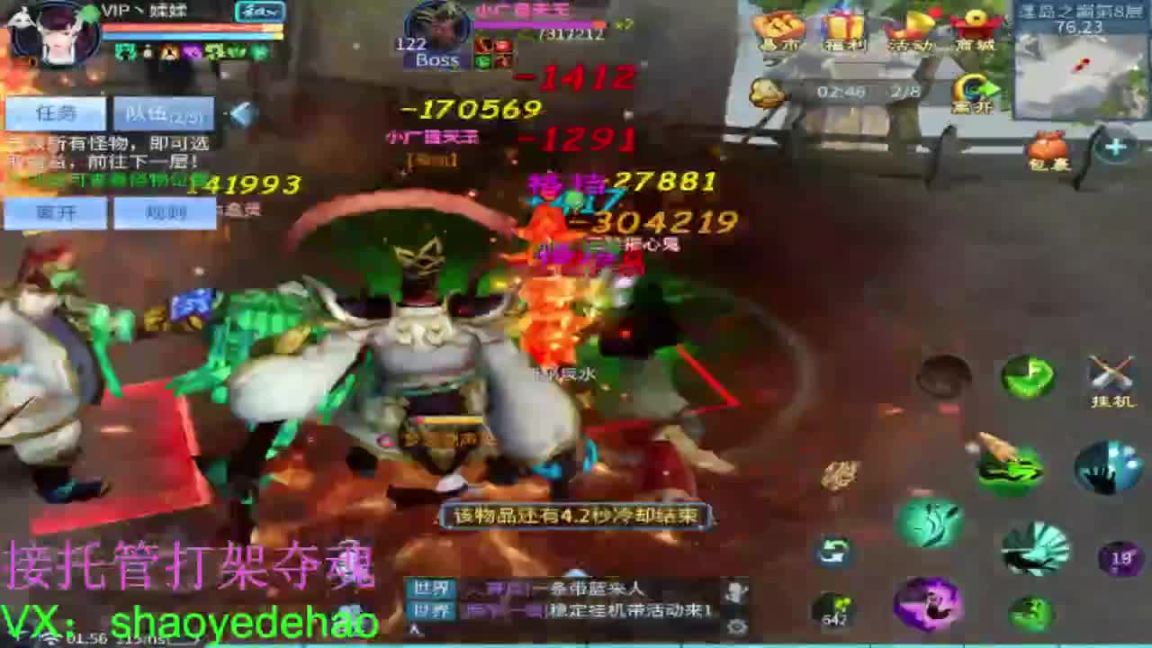 电台保卫战 接托管斗魂比武首席 第2段