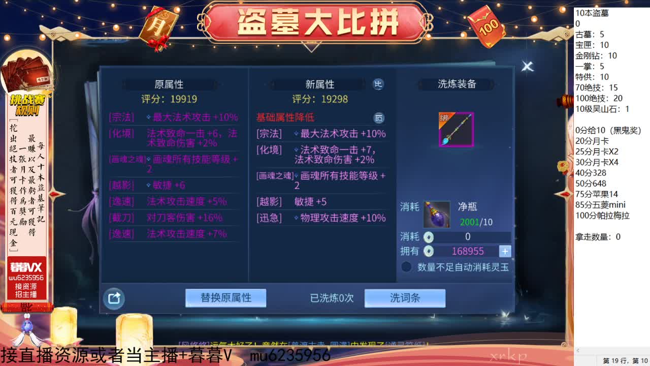 盗墓笔记挑战赛~ 第1段