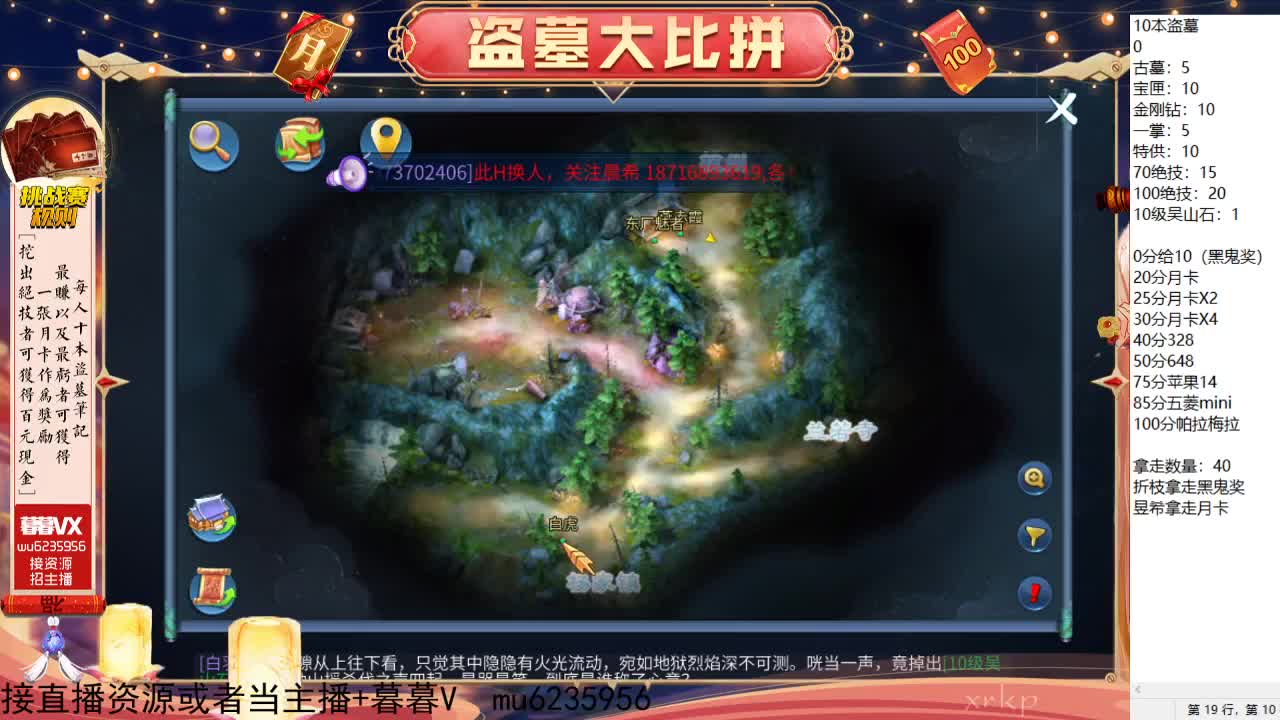 盗墓笔记挑战赛~ 第2段