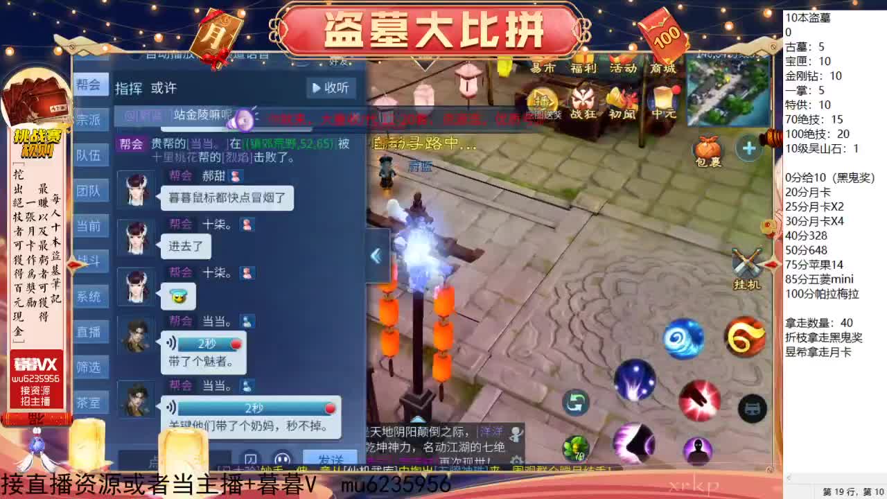 盗墓笔记挑战赛~ 第3段