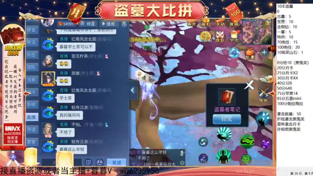 盗墓笔记挑战赛~ 第4段