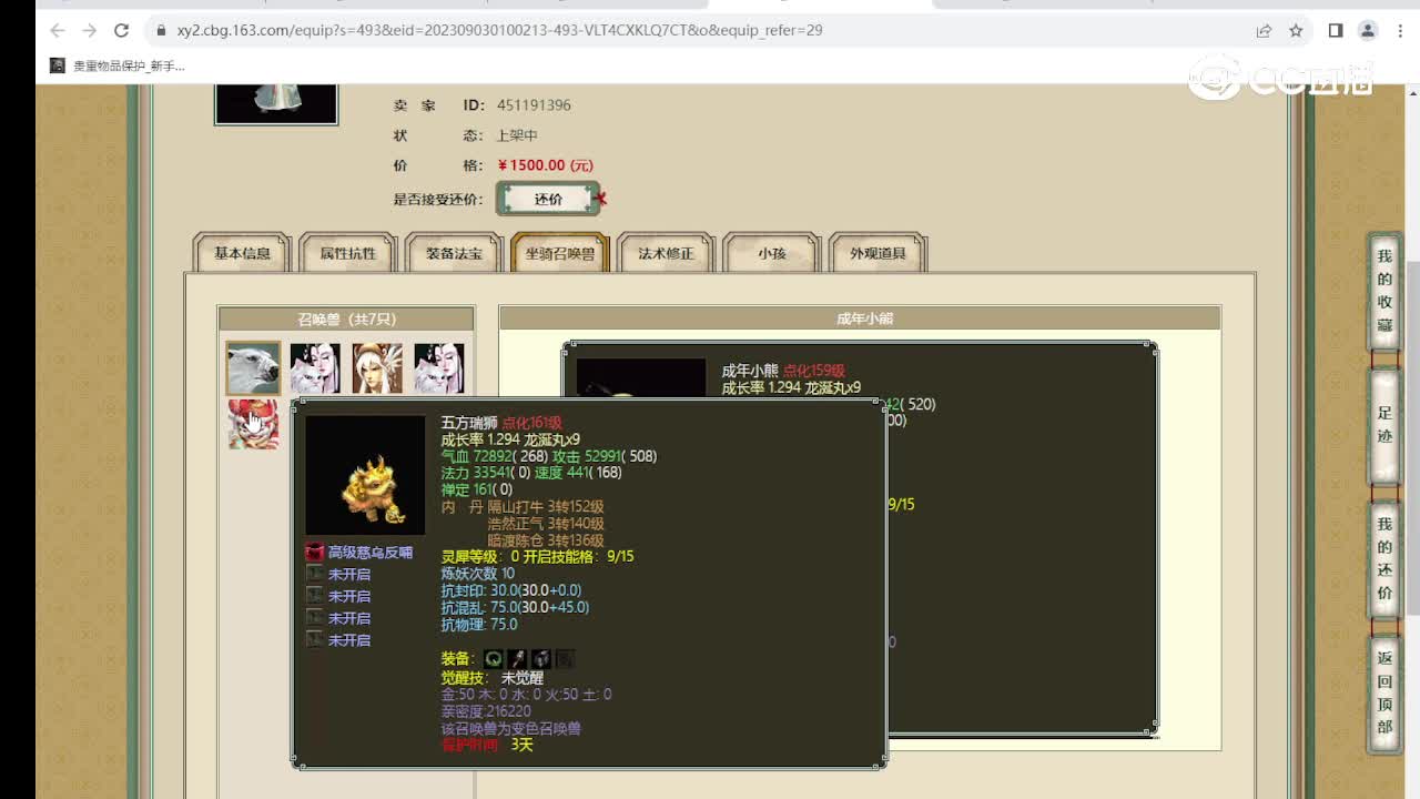江枫渔火159男人