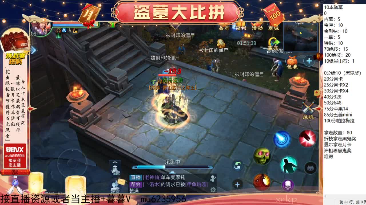 盗墓笔记挑战赛~ 第5段