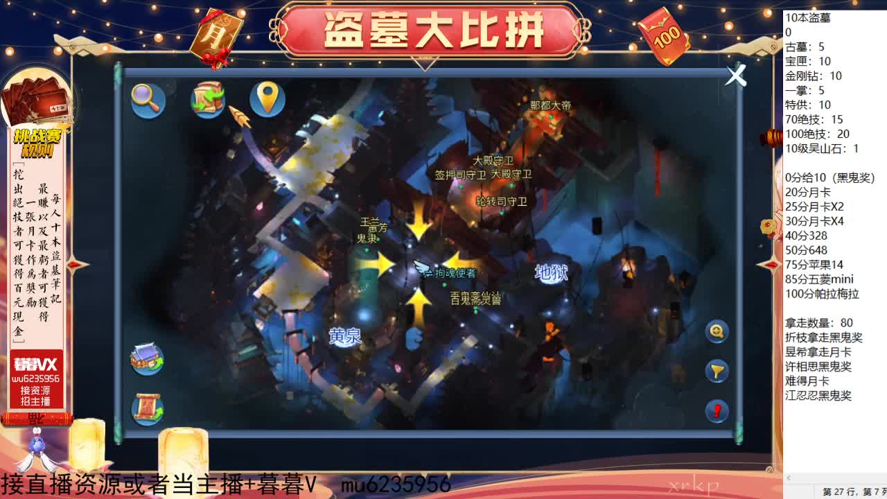 盗墓笔记挑战赛~ 第6段