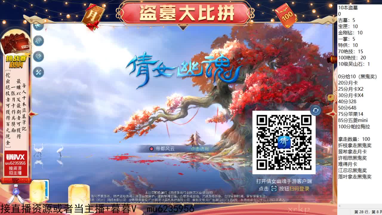 盗墓笔记挑战赛~ 第7段