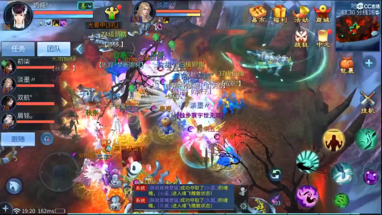 接托管  打架 夺魂~ 第1段