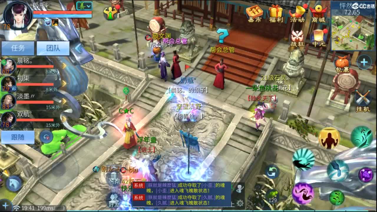 接托管  打架 夺魂~ 第2段