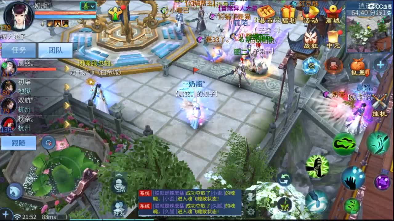 接托管  打架 夺魂~ 第6段