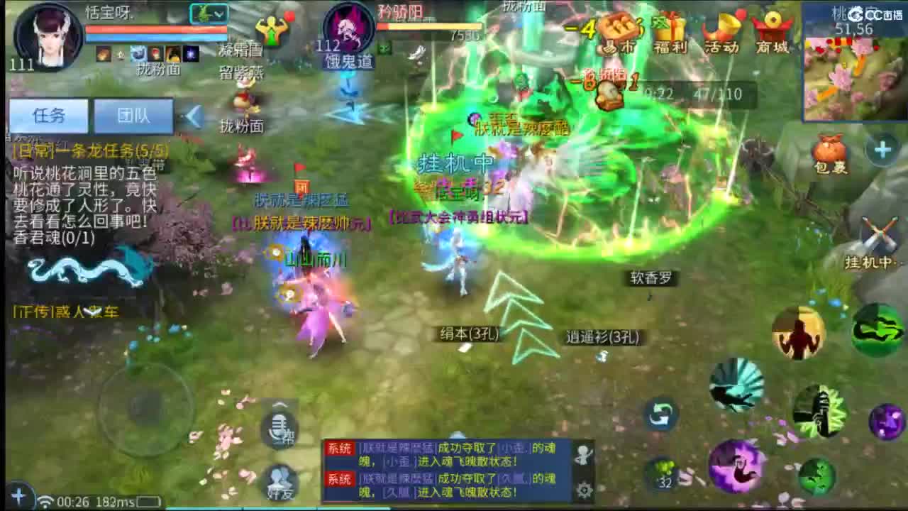 接托管  打架 夺魂~ 第11段