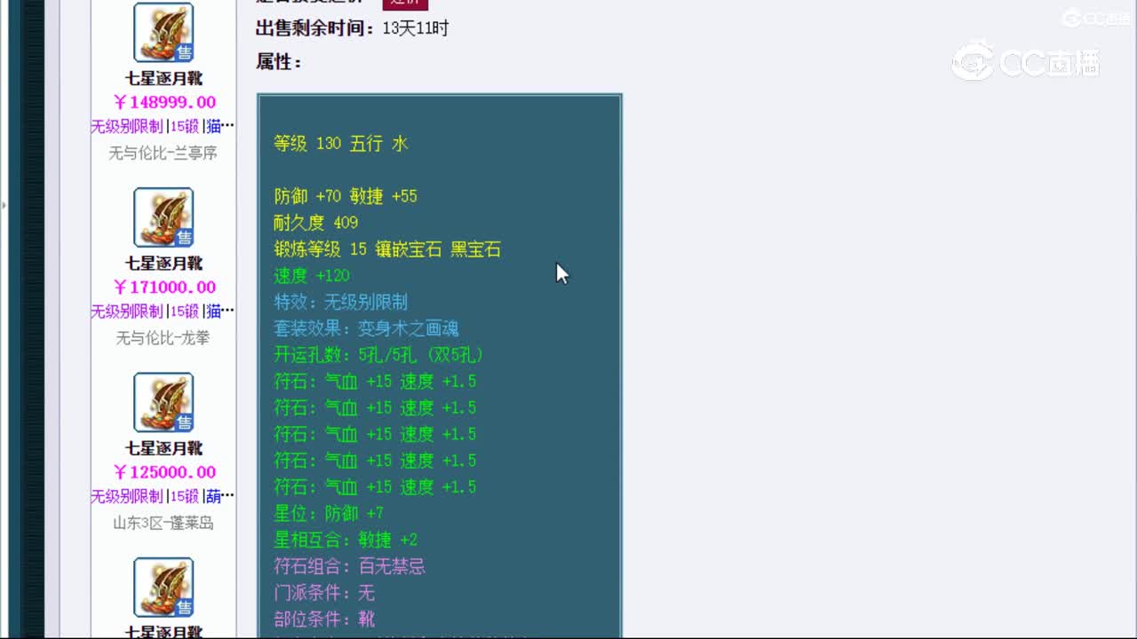 【主播点评】七星逐月靴