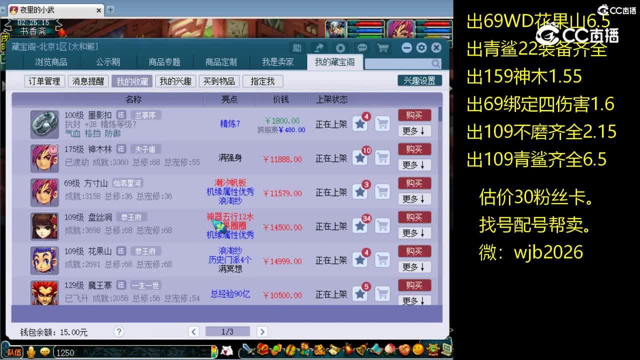 【主播点评】墨影扣