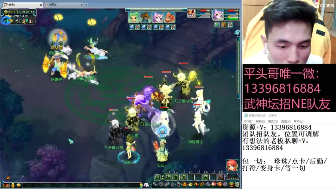 总冠军招队友 第2段