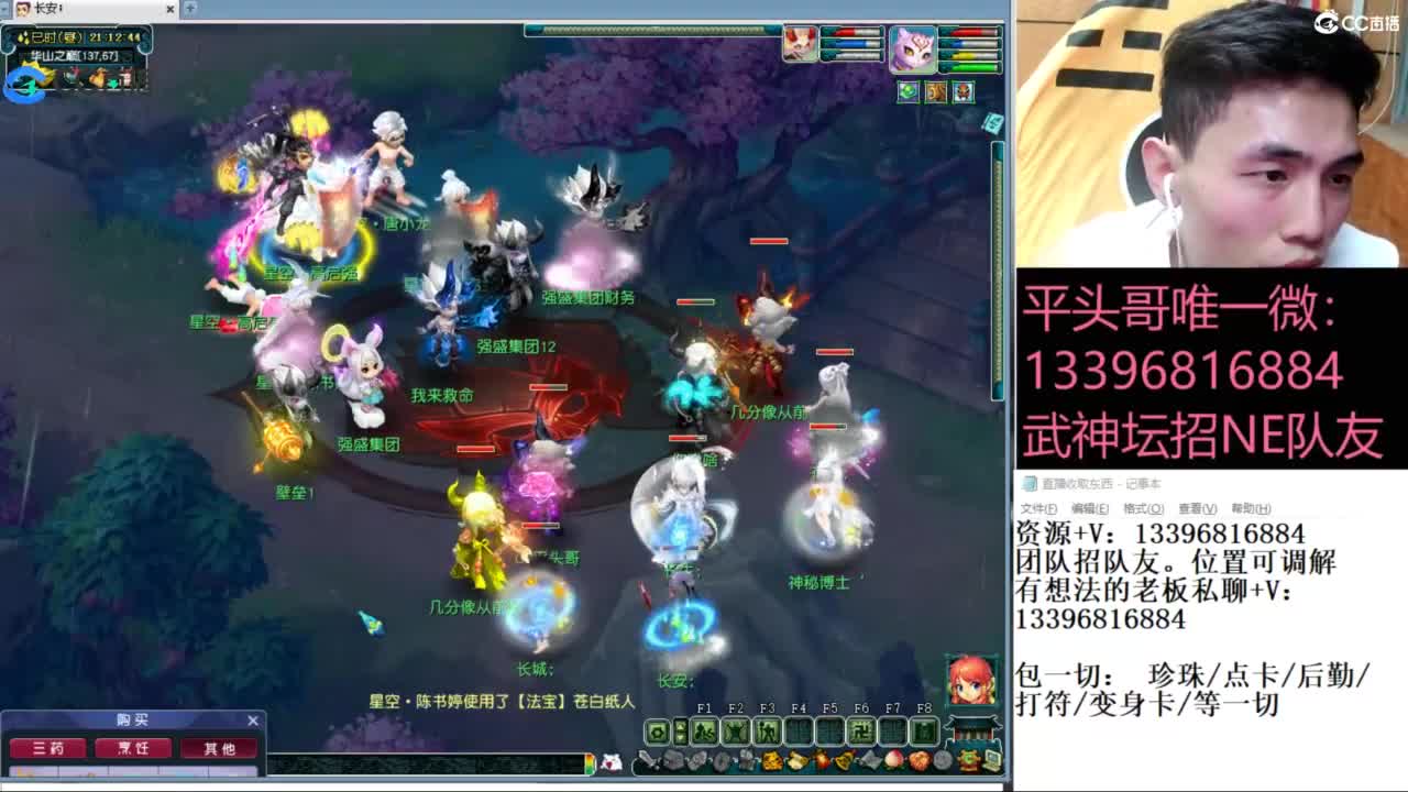 总冠军招队友 第4段