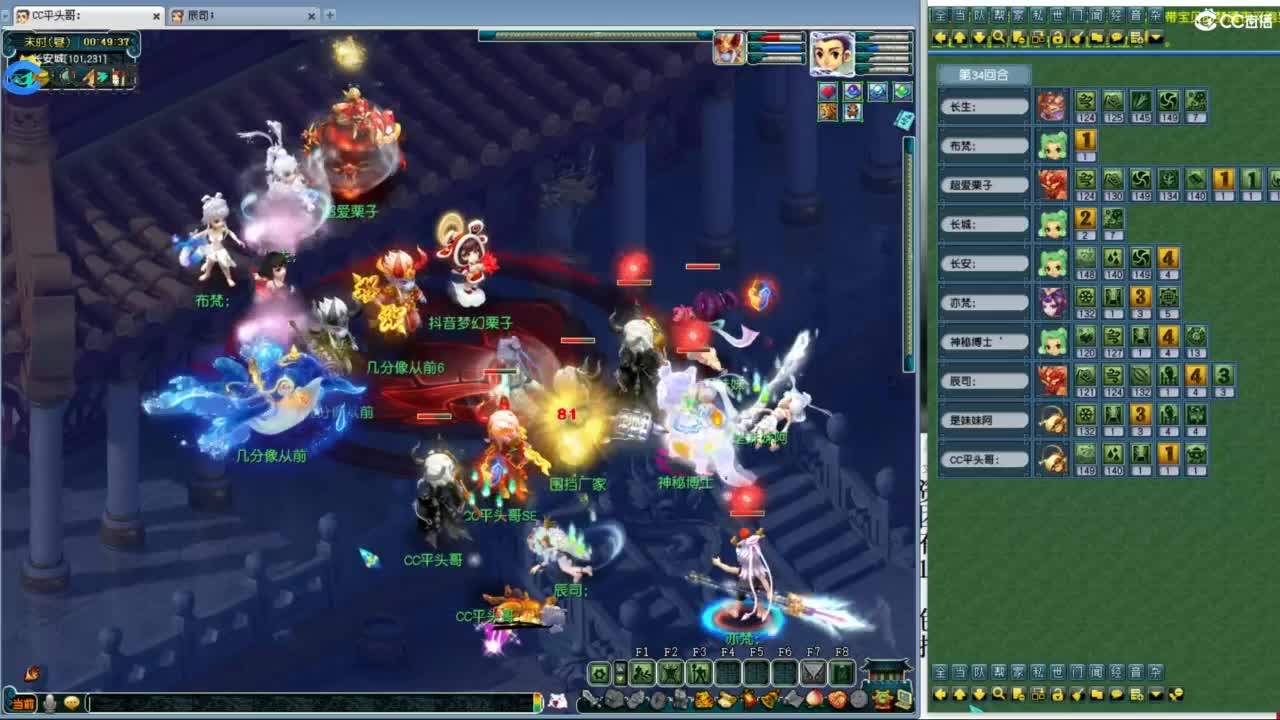 总冠军招队友 第11段