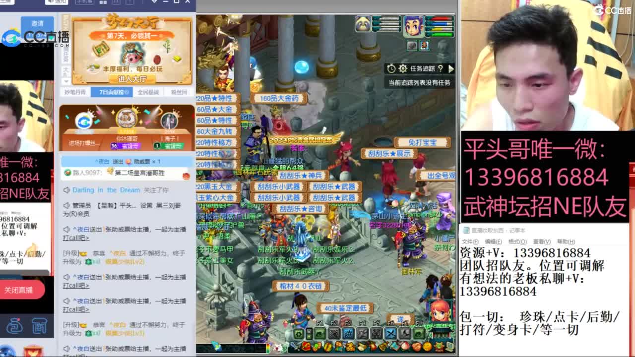 总冠军招队友 第12段