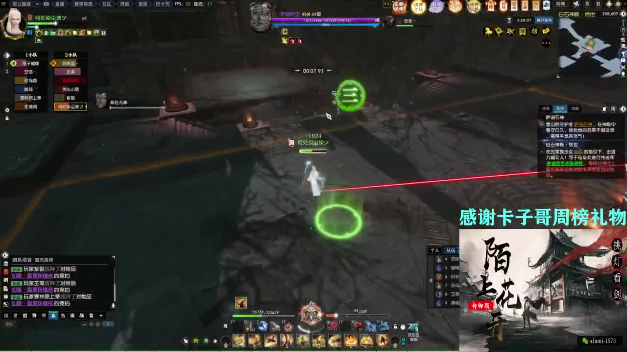 挑灯看剑收人 第2段