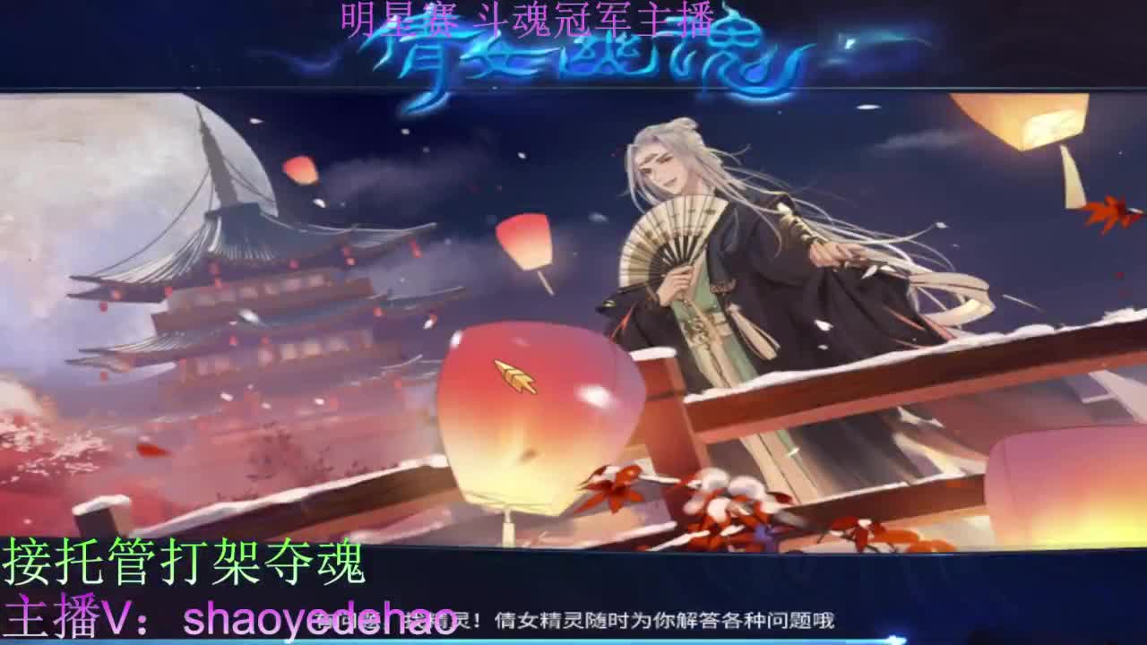 电台保卫战 接托管斗魂比武首席 第2段