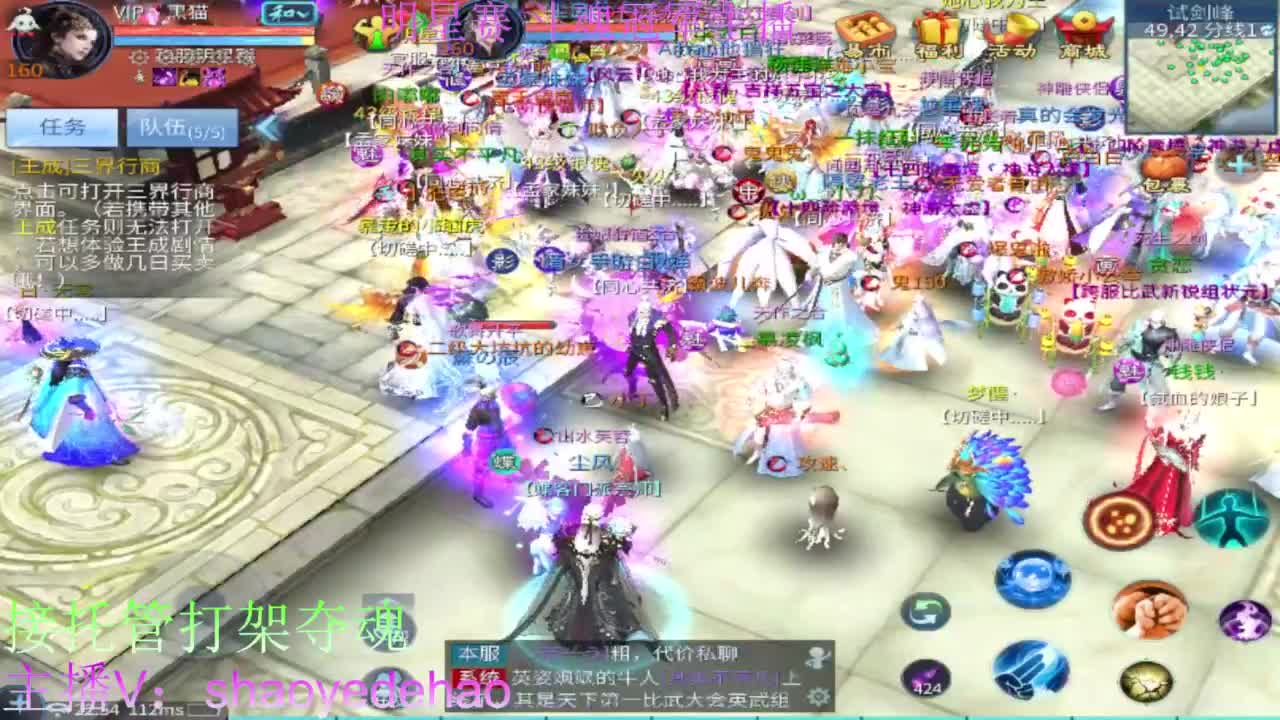 电台保卫战 接托管斗魂比武首席 第4段