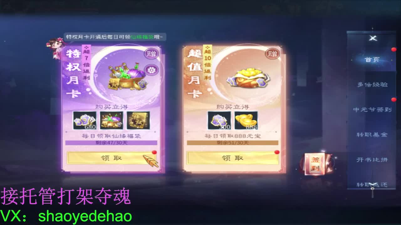 电台保卫战 接托管斗魂比武首席 第9段