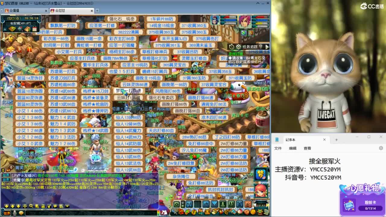 官方推荐资源主播 第2段