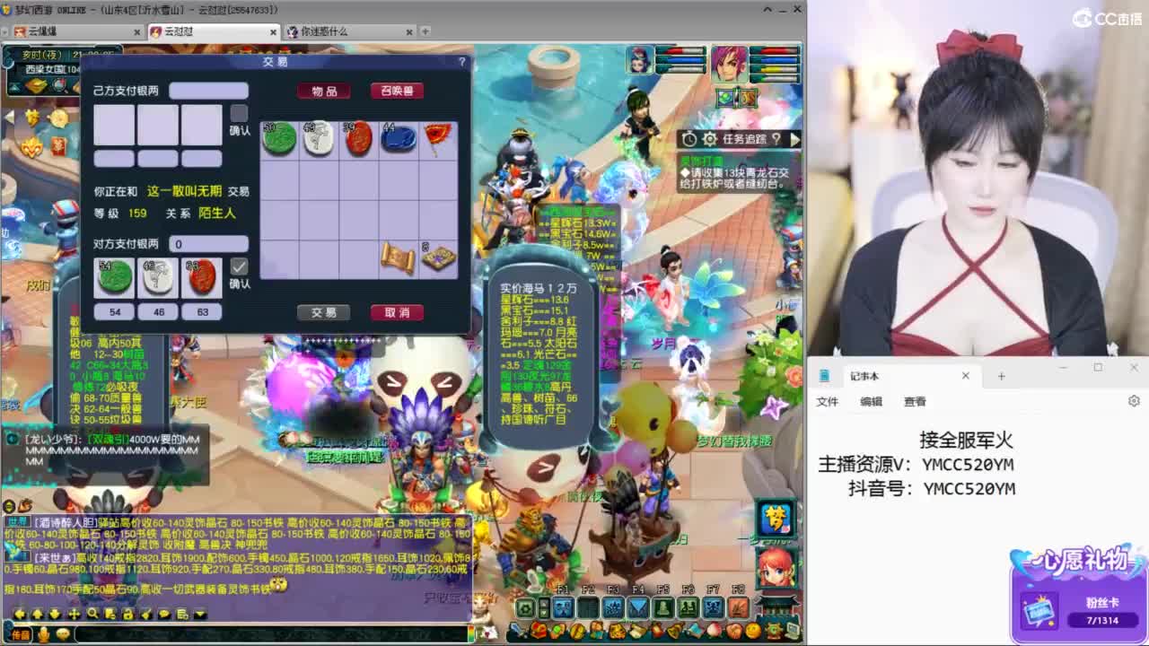 官方推荐资源主播 第4段