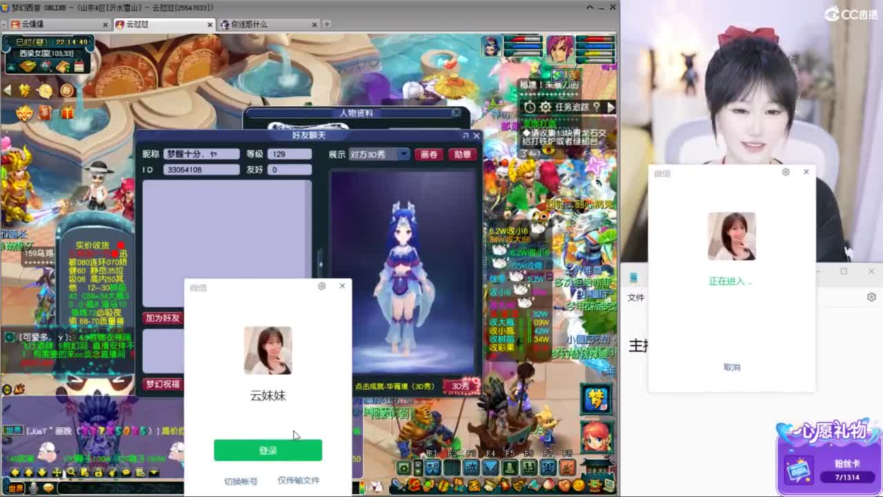 官方推荐资源主播 第5段